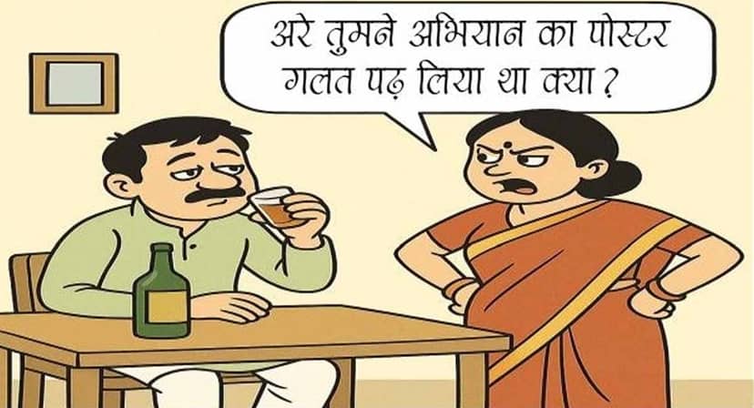 αñ¿αñ╢αÑç αñ╕αÑç αñªαÑéαñ░αÑÇ αñ╣αÑê αñ£αñ░αÑéαñ░αÑÇ... αñàαñ¡αñ┐αñ»αñ╛αñ¿ αñòαÑç αñ¼αÑÇαñÜ αñ¬αÑìαñ░αñªαÑçαñ╢ αñ«αÑçαñé αñ¼αÑ¥ αñùαñê αñ╢αñ░αñ╛αñ¼ αñòαÑÇ αñ¼αñ┐αñòαÑìαñ░αÑÇ, αñ¼αñ┐αñ»αñ░ 10.89%, αñ╡αñ┐αñªαÑçαñ╢ αñ╢αñ░αñ╛αñ¼ αñòαÑÇ αñûαñ¬αññ 4.47 % αñ¼αÑ¥αÑÇ, αñªαÑçαñ╢αÑÇ αñ╢αñ░αñ╛αñ¼ αñòαÑÇ αñ¼αñ┐αñòαÑìαñ░αÑÇ 18 αñ¬αÑìαñ░αññαñ┐αñ╢αññ αñùαñ┐αñ░αÑÇ