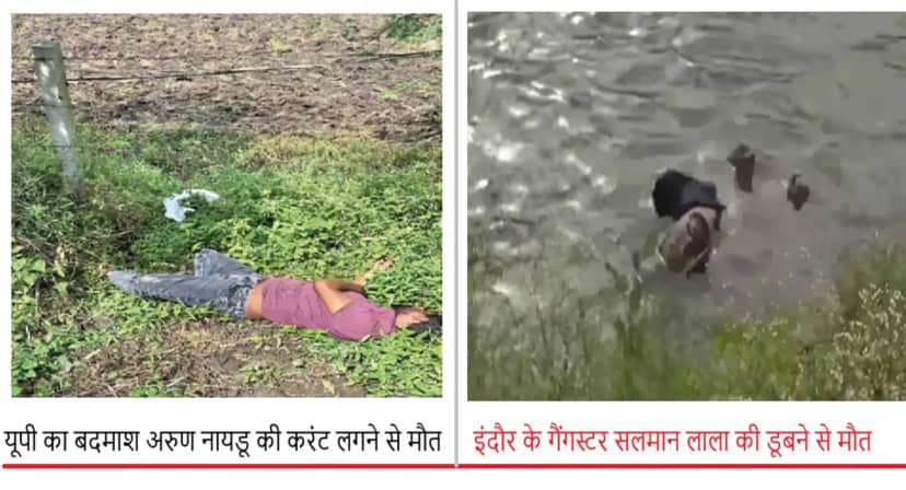 αñ╣αñ╛αñªαñ╕αñ╛ αñ»αñ╛ αñàαñ¿αñ╣αÑïαñ¿αÑÇ - αñçαñéαñªαÑîαñ░ αñòαÑç αñùαÑêαñéαñùαñ╕αÑìαñƒαñ░ αñòαÑÇ αñíαÑéαñ¼αñ¿αÑç αñ╕αÑç αññαÑï αñ»αÑéαñ¬αÑÇ αñòαÑç αñÜαÑïαñ░ αñòαÑÇ αñòαñ░αñéαñƒ αñ▓αñùαñ¿αÑç αñ╕αÑç αñ«αÑîαññ 