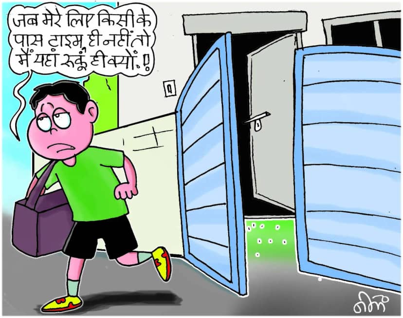 Peoples Update Special : αñòαñ╛αñ«αñòαñ╛αñ£αÑÇ αñ«αñ╛αññαñ╛-αñ¬αñ┐αññαñ╛ αñòαÑç αñ¬αñ╛αñ╕ αñ╕αñ«αñ» αñ¿αñ╣αÑÇαñé, αñ¼αñÜαÑìαñÜαÑïαñé αñòαÑï αñ¡αÑçαñ£ αñ░αñ╣αÑç αñ╣αÑëαñ¼αÑÇ αñòαÑìαñ▓αñ╛αñ╕, αñ¿αñ╛αñ░αñ╛αñ£ αñ¼αÑçαñƒαÑç-αñ¼αÑçαñƒαñ┐αñ»αñ╛αñé αñ¢αÑïαñíαñ╝ αñ░αñ╣αÑç αñÿαñ░!