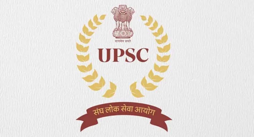 αñ«αñºαÑìαñ» αñ¬αÑìαñ░αñªαÑçαñ╢ αñòαÑÇ αñ╡αÑçαñªαñ╛αñéαñ╢αÑÇ αñòαñ╛ αñòαñ«αñ╛αñ▓ : UPSC αñòαñ╛ αñ¿αñ»αñ╛ αñ▓αÑïαñùαÑï αñöαñ░ 100 αñ░αÑüαñ¬αñÅ αñòαÑç αñûαñ╛αñ╕ αñ╕αÑìαñ«αñ╛αñ░αñò αñ╕αñ┐αñòαÑìαñòαÑç αñ╣αÑïαñéαñùαÑç αñ▓αÑëαñ¿αÑìαñÜ