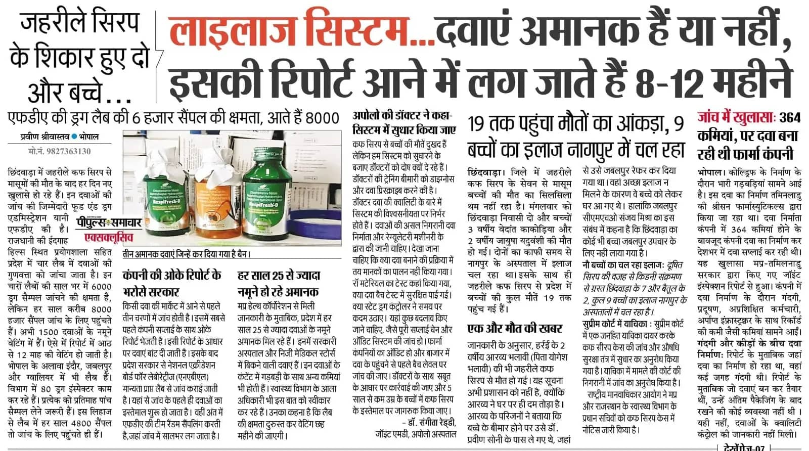 αñ¬αÑÇαñ¬αÑüαñ▓αÑìαñ╕ αñ╕αñ«αñ╛αñÜαñ╛αñ░ αñçαñéαñ¬αÑêαñòαÑìαñƒ : 200 αñòαñ░αÑïαÑ£ αñ╕αÑç αñ¼αñ¿αÑçαñùαÑÇ αñÅαñ½αñíαÑÇαñÅ αñòαÑÇ αñ¿αñê αñàαññαÑìαñ»αñ╛αñºαÑüαñ¿αñ┐αñò αñ▓αÑêαñ¼, αñ¼αñ╛αñòαÑÇ αññαÑÇαñ¿ αñ¡αÑÇ αñàαñ¬αñùαÑìαñ░αÑçαñí αñ╣αÑïαñéαñùαÑÇ