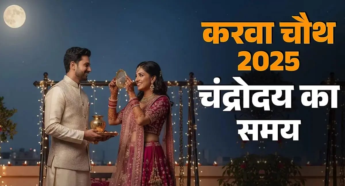 Karwa Chauth 2025 : αñªαñ┐αñ▓αÑìαñ▓αÑÇ-αñ«αÑüαñéαñ¼αñê αñ╕αÑç αñ▓αÑçαñòαñ░ MP αñòαÑç 55 αñ£αñ┐αñ▓αÑïαñé αññαñò... αñ£αñ╛αñ¿αÑçαñé αñåαñ¬αñòαÑç αñ╢αñ╣αñ░ αñ«αÑçαñé αñòαñ┐αññαñ¿αÑç αñ¼αñ£αÑç αñ¿αñ┐αñòαñ▓αÑçαñùαñ╛ αñòαñ░αñ╡αñ╛ αñÜαÑîαñÑ αñòαñ╛ αñÜαñ╛αñéαñª