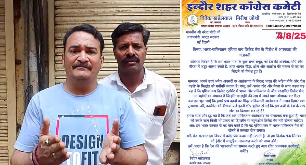 αñÅαñ╢αñ┐αñ»αñ╛ αñòαñ¬ 2025 αñ«αÑçαñé αñ¡αñ╛αñ░αññ-αñ¬αñ╛αñò αñ«αÑêαñÜ αñ¬αñ░ αñ╡αñ┐αñ╡αñ╛αñª : αñòαñ╛αñéαñùαÑìαñ░αÑçαñ╕ αñ¿αÑçαññαñ╛ αñòαÑÇ αñåαññαÑìαñ«αñªαñ╛αñ╣ αñòαÑÇ αñÜαÑçαññαñ╛αñ╡αñ¿αÑÇ, αñòαñ╣αñ╛- αñÿαñ╛αñ╡αÑïαñé αñ¬αñ░ αñ¿αñ«αñò αñ¢αñ┐αñíαñ╝αñò αñ░αñ╣αÑÇ αñ╣αÑê αñ╕αñ░αñòαñ╛αñ░ΓÇª