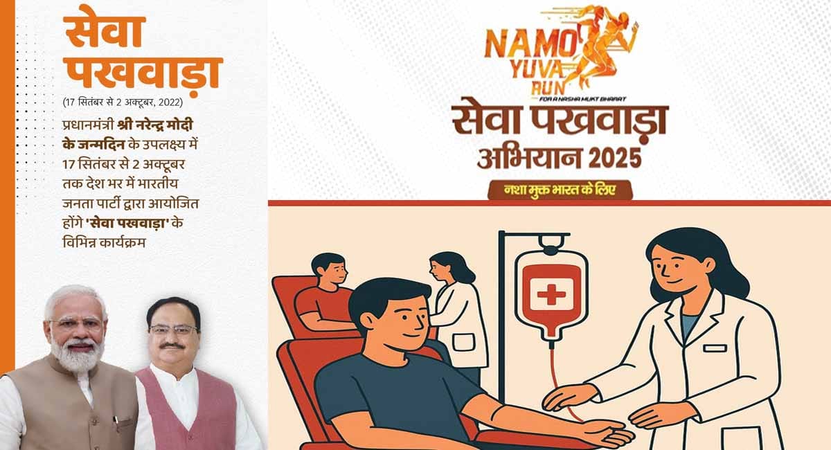 αñ¬αÑÇαñÅαñ« αñ«αÑïαñªαÑÇ αñòαÑç αñ£αñ¿αÑìαñ«αñªαñ┐αñ¿ αñ╕αÑç 2 αñàαñòαÑìαñƒαÑéαñ¼αñ░ αññαñò αñ£αñ¼αñ▓αñ¬αÑüαñ░ αñ«αÑçαñé αñÜαñ▓αÑçαñùαñ╛ αñ╕αÑçαñ╡αñ╛ αñ¬αñûαñ╡αñ╛αñíαñ╝αñ╛, 21 αñ╕αñ┐αññαñéαñ¼αñ░ αñòαÑï αñ╣αÑïαñùαÑÇ αñ¿αñ«αÑï αñ«αÑêαñ░αñ╛αñÑαñ¿