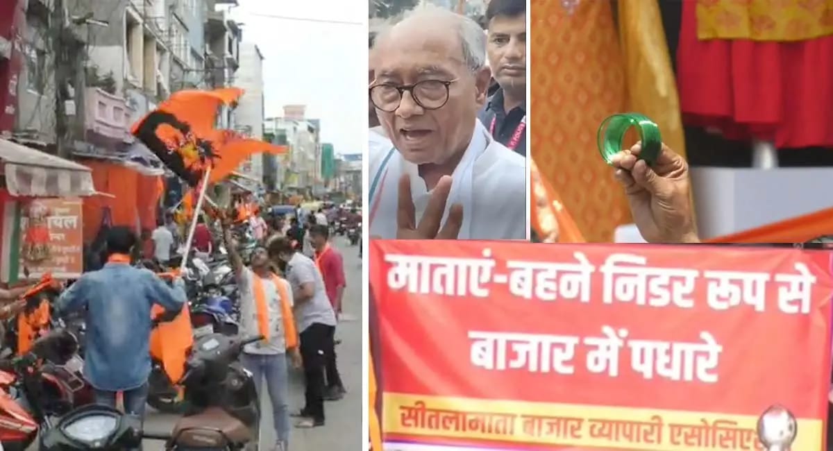 αñ¡αñùαñ╡αñ╛ αñ░αñéαñù αñ«αÑçαñé αñ░αñéαñùαñ╛ αñ╕αÑÇαññαñ▓αñ╛ αñ«αñ╛αññαñ╛ αñ¼αñ╛αñ£αñ╛αñ░... αñªαñ┐αñùαÑìαñ╡αñ┐αñ£αñ» αñ╕αñ┐αñéαñ╣ αñòαÑï αñ¬αÑüαñ▓αñ┐αñ╕ αñ¿αÑç αñ░αÑïαñòαñ╛, αñ╡αñ┐αñ░αÑïαñº αñ«αÑçαñé αñ½αÑçαñéαñòαÑÇ αñùαñê αñÜαÑéαñíαñ╝αñ┐αñ»αñ╛αñé