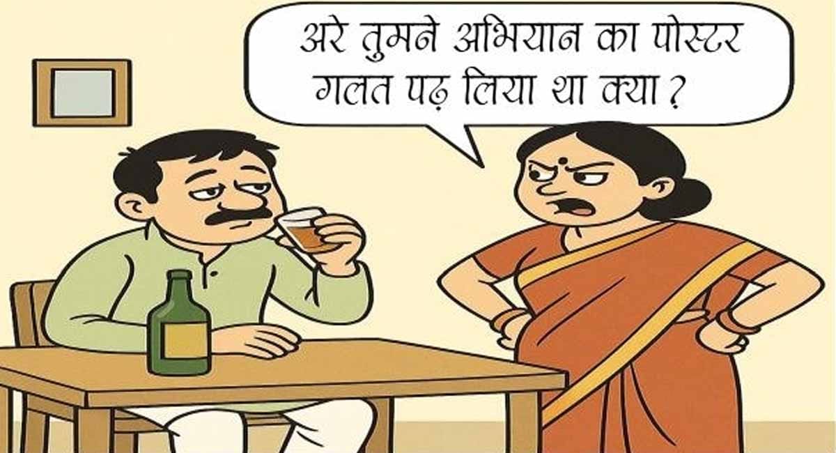 αñ¿αñ╢αÑç αñ╕αÑç αñªαÑéαñ░αÑÇ αñ╣αÑê αñ£αñ░αÑéαñ░αÑÇ... αñàαñ¡αñ┐αñ»αñ╛αñ¿ αñòαÑç αñ¼αÑÇαñÜ αñ¬αÑìαñ░αñªαÑçαñ╢ αñ«αÑçαñé αñ¼αÑ¥ αñùαñê αñ╢αñ░αñ╛αñ¼ αñòαÑÇ αñ¼αñ┐αñòαÑìαñ░αÑÇ, αñ¼αñ┐αñ»αñ░ 10.89%, αñ╡αñ┐αñªαÑçαñ╢ αñ╢αñ░αñ╛αñ¼ αñòαÑÇ αñûαñ¬αññ 4.47 % αñ¼αÑ¥αÑÇ, αñªαÑçαñ╢αÑÇ αñ╢αñ░αñ╛αñ¼ αñòαÑÇ αñ¼αñ┐αñòαÑìαñ░αÑÇ 18 αñ¬αÑìαñ░αññαñ┐αñ╢αññ αñùαñ┐αñ░αÑÇ