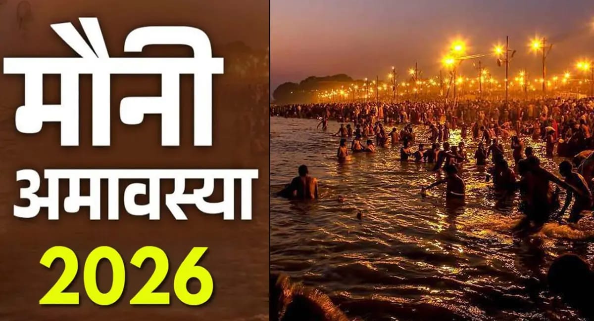 αñ«αÑîαñ¿αÑÇ αñàαñ«αñ╛αñ╡αñ╕αÑìαñ»αñ╛ αñòαñ╛ αñ«αñ╣αññαÑìαñ╡, αñ╕αÑìαñ¿αñ╛αñ¿-αñªαñ╛αñ¿ αñòαñ╛ αñ╢αÑüαñ¡ αñ«αÑüαñ╣αÑéαñ░αÑìαññ, αñ«αñéαññαÑìαñ░ αñöαñ░ αñ¬αÑéαñ£αñ╛ αñ╡αñ┐αñºαñ┐ αñ£αñ╛αñ¿αñ¿αñ╛ αñ╣αÑê αñ£αñ░αÑéαñ░αÑÇ