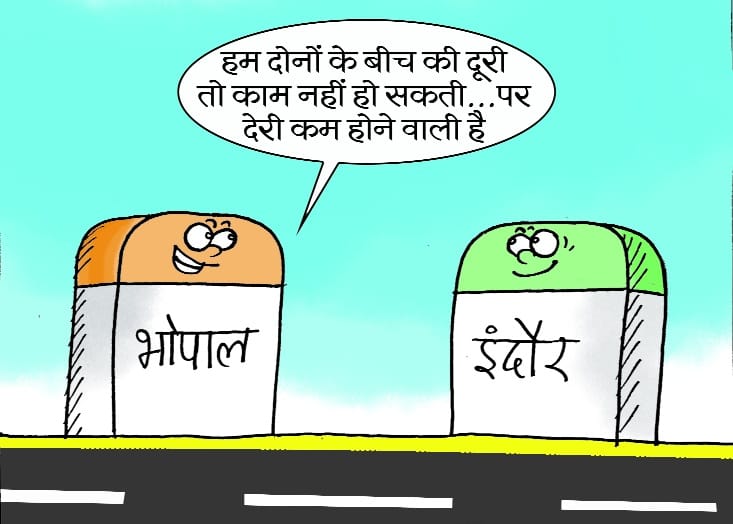 भोपाल-इंदौर ग्रीनफील्ड एक्सप्रेस-वे की ट्रैफिक स्टडी पूरी, तीन जगह होगा एक्सेस कंट्रोल